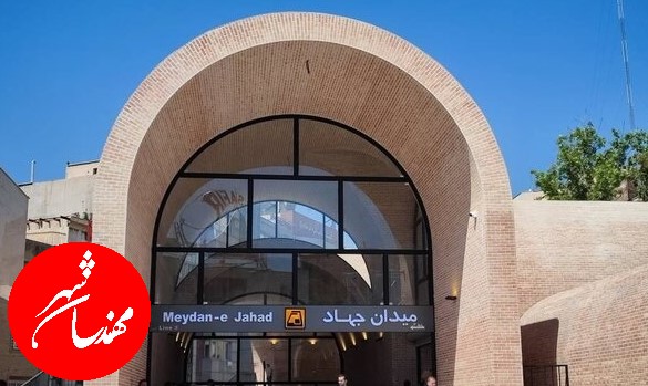 طراحی ورودی ۴ ایستگاه مترو متناسب با اقلیم های مختلف ایران
