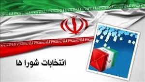 انتخابات شوراهای شهر تناسبی برگزار می شود؟