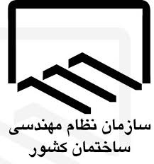 مدیرکل امور اجرایی کمیسیون ماده 100 : لایحه تخلفات ساختمانی تا یکماه آینده در دولت تصویب می شود 