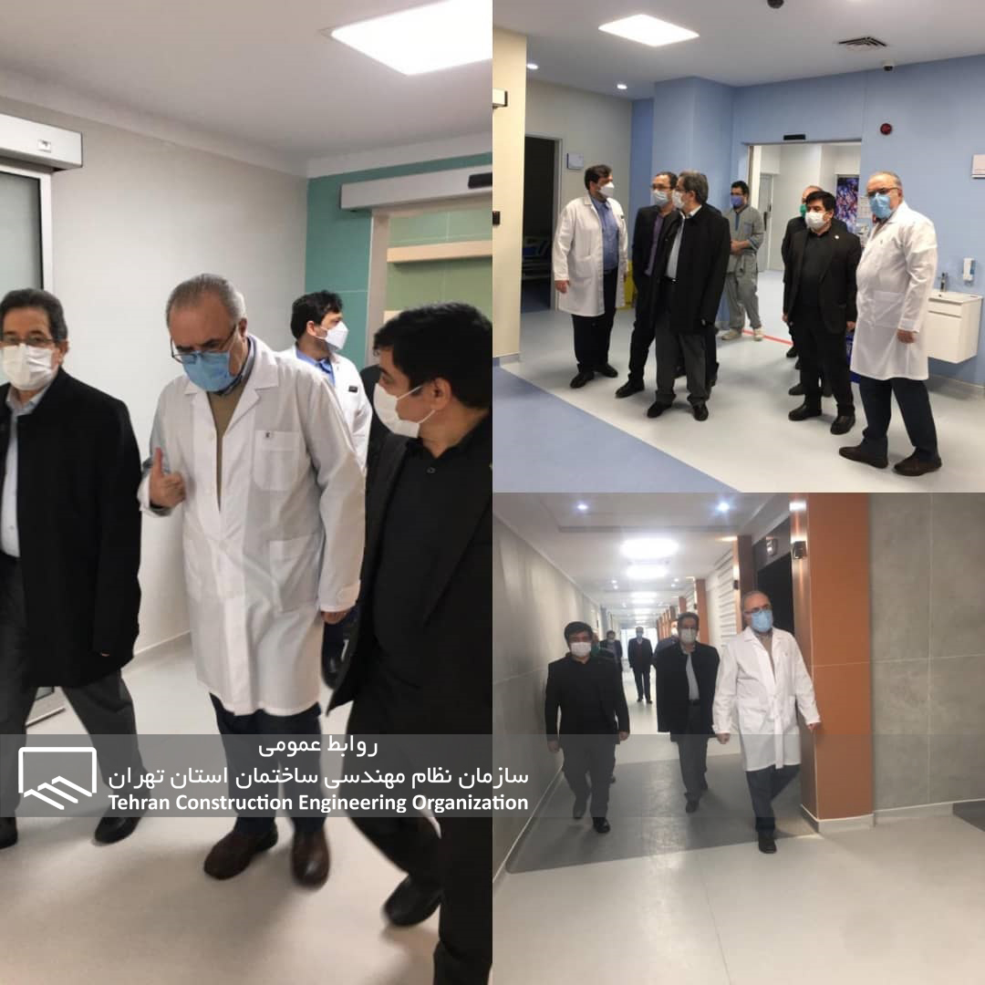 بازدید رئیس و ۳ عضو هیأت مدیره سازمان نظام‌مهندسی ساختمان تهران از بیمارستان بازرگانان