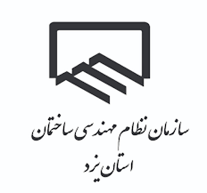 نظام مهندسی ساختمان استان یزد؛ حامی استارتاپهای صنعت ساختمان