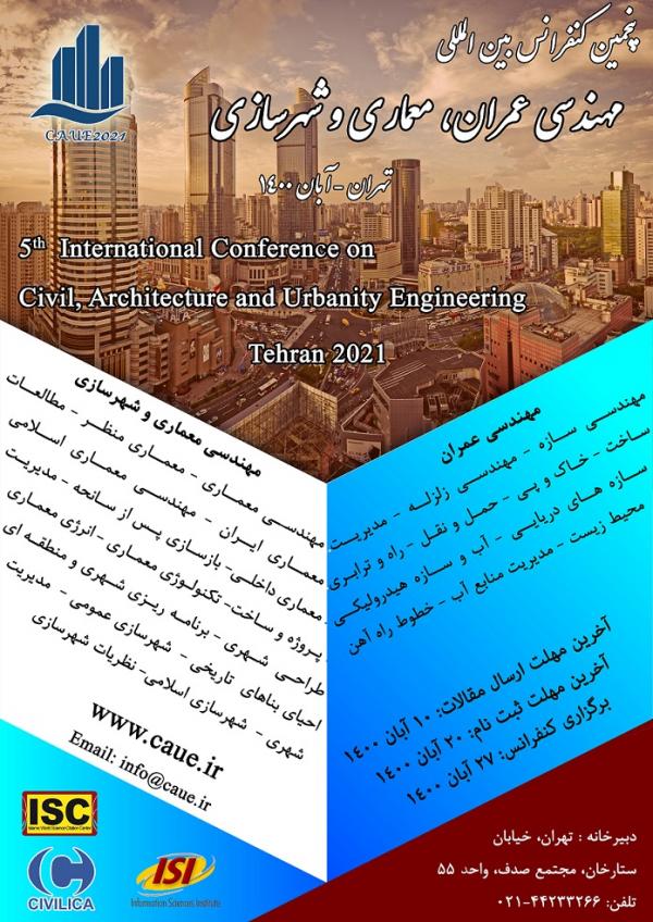 پنجمین کنفرانس بین المللی مهندسی عمران ، معماری و شهرسازی