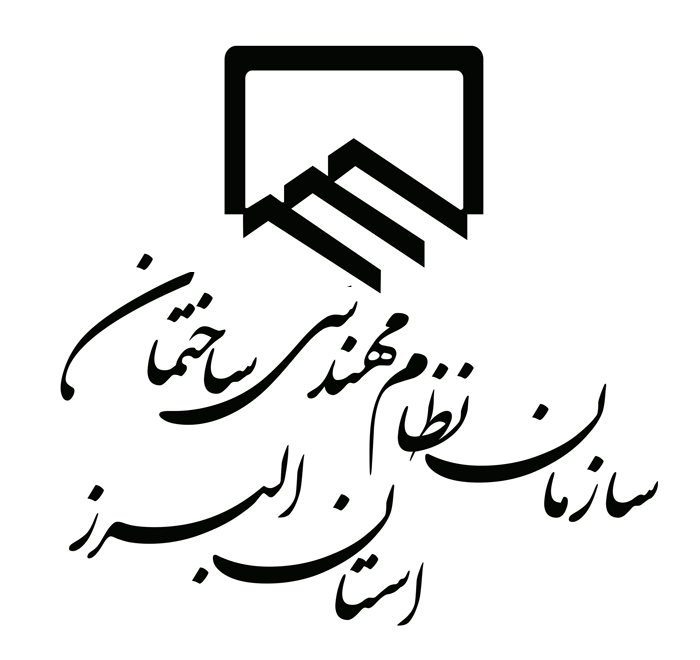 ابهام در فرآیند برگزاری انتخابات نظام مهندسی استان البرز 