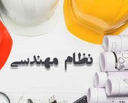ارتقاء ساخت و ساز و ایمن سازی ساخت و سازها و رعایت مقررات ملی ساختمان