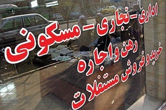 نرخ اجاره مسکن در منطقه چیتگر تهران + جدول