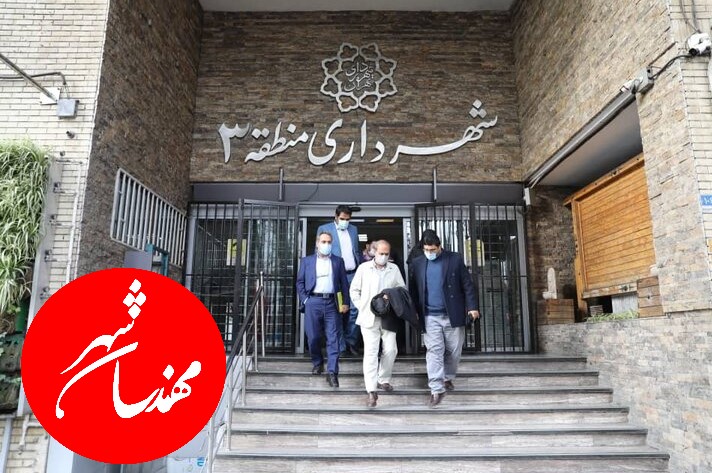 تاخیر در صدور دستور نقشه در شهرداری منطقه 3 تهران