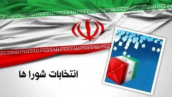 انتخابات شوراهای شهر تناسبی برگزار می شود؟