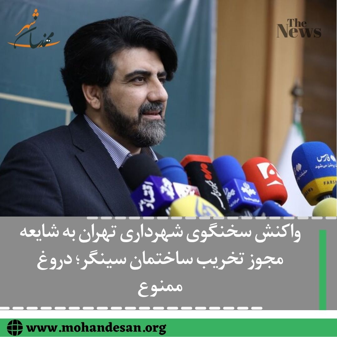 تخریب ساختمان 