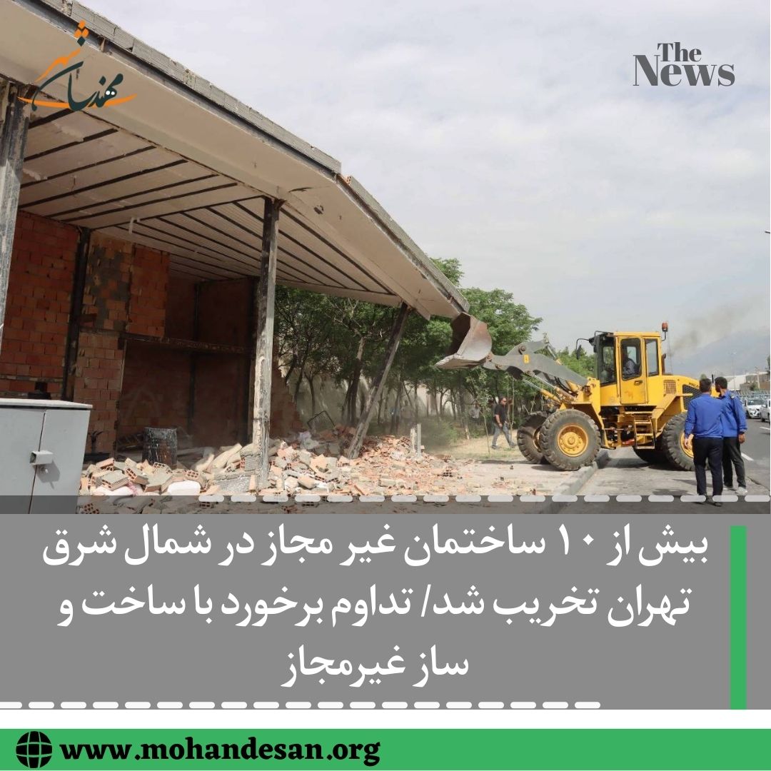 رصد میدانی شهردار منطقه۴