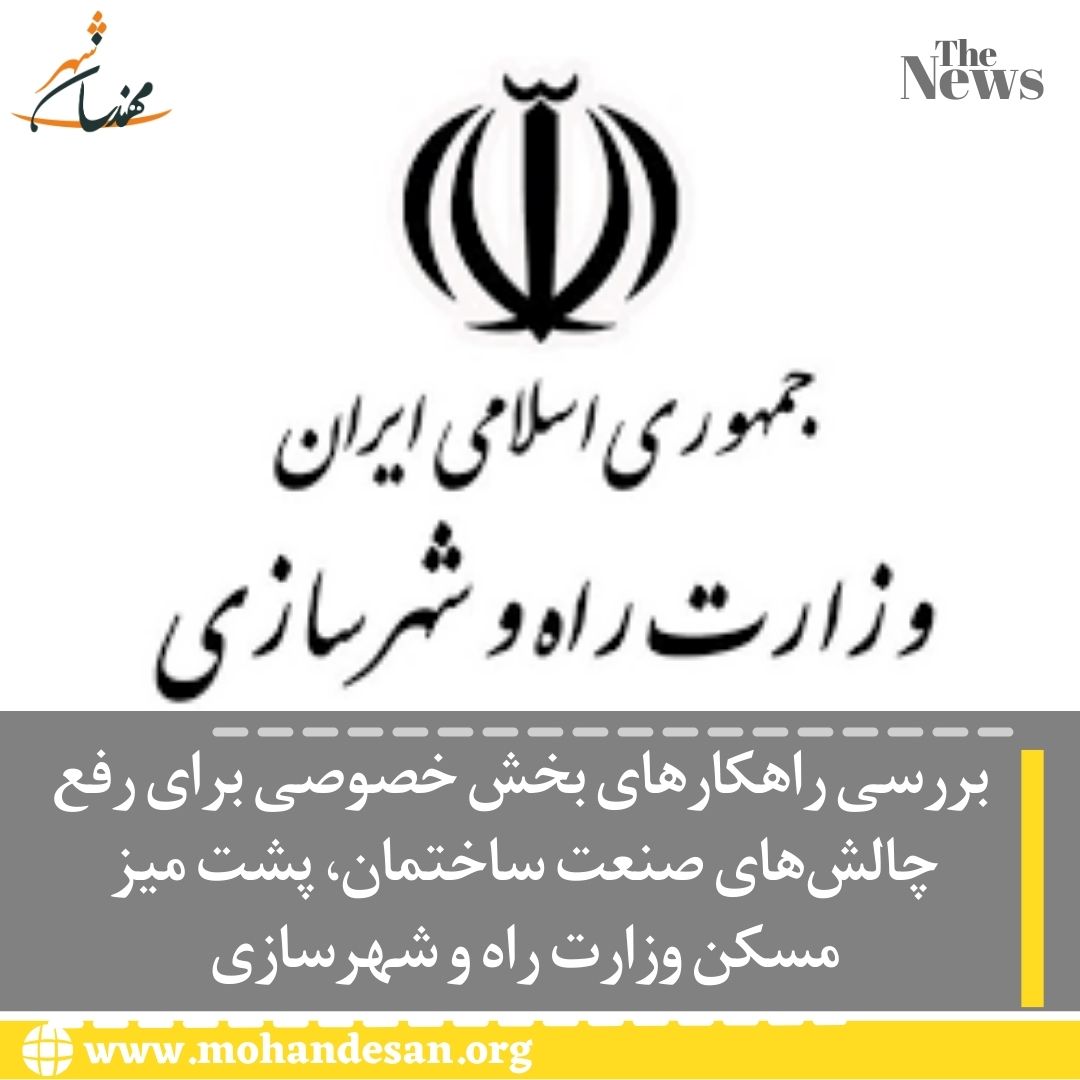 صنعت ساختمان