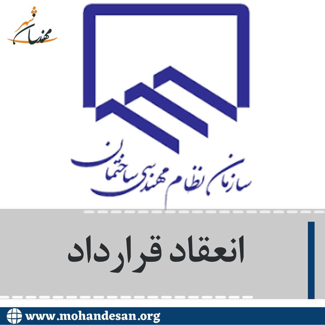 پيمان جديد