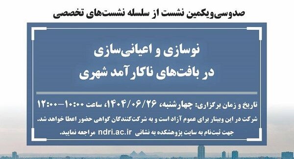 نوسازی و اعیانی‌سازی