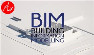 مدل سازی ساختمان bim